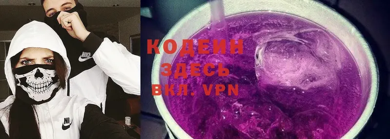 Кодеиновый сироп Lean напиток Lean (лин)  хочу   Оханск 